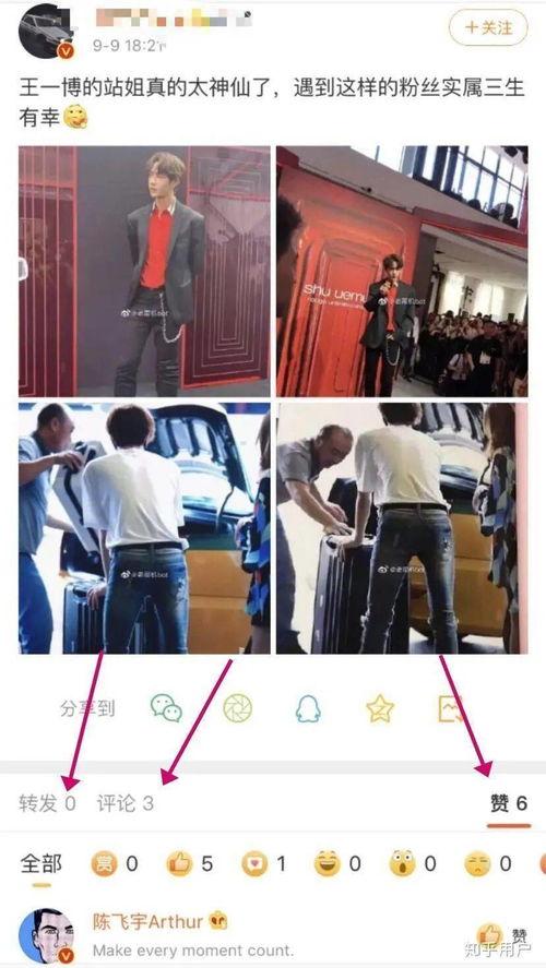 陈飞宇 吃瓜娱乐圈微博,揭秘明星幕后故事