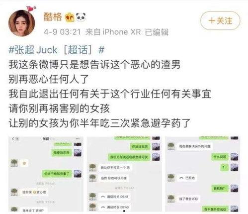娱乐吃瓜酱渣男百度云